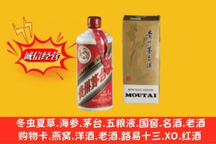 承德求购回收80年代茅台酒