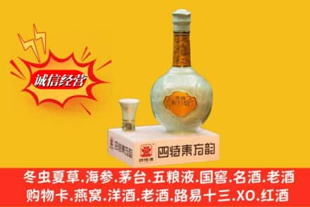 承德名酒回收四特酒.jpg